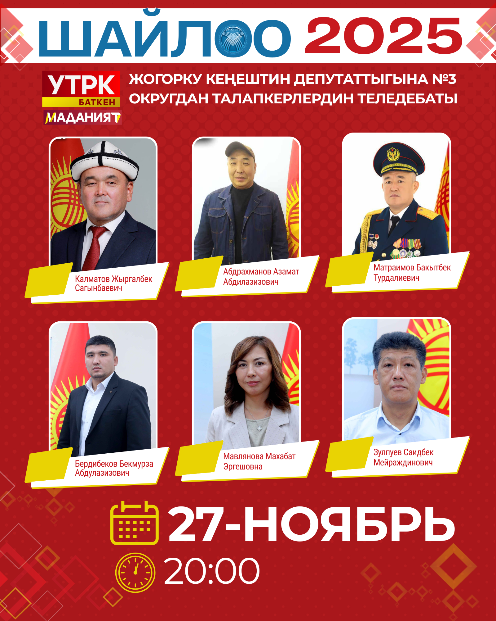 Баткен - batken8.png