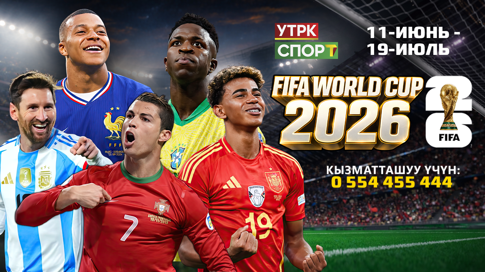 FIFA WORLD CUP
