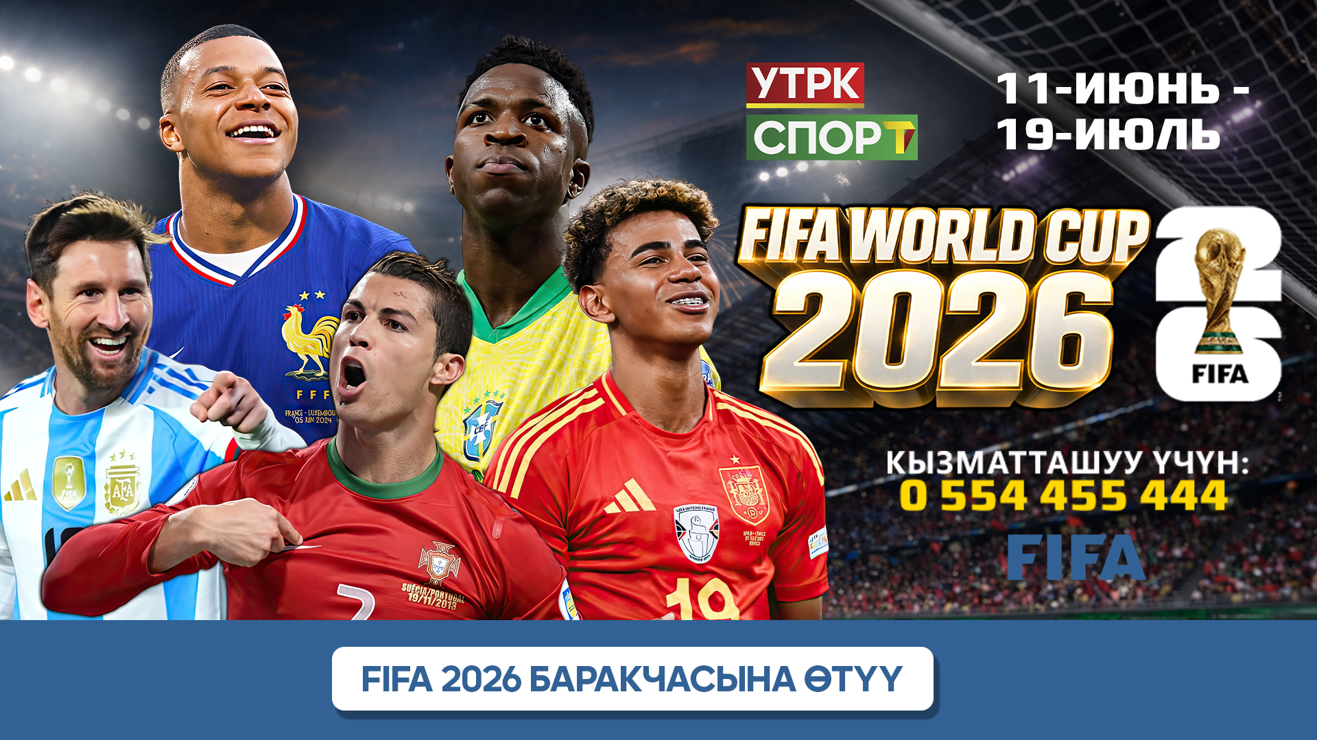 FIFA WORLD CUP