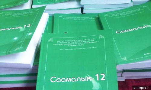 В Бишкеке презентовали сборник молодых писателей Кыргызстана