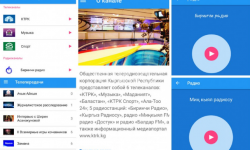 Мобильное приложение КТРК - удобно, легко, доступно
