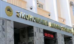 В Минэкономики разработали Концепцию региональной политики