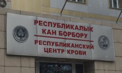 Благодарность участникам акции по пополнению банка крови