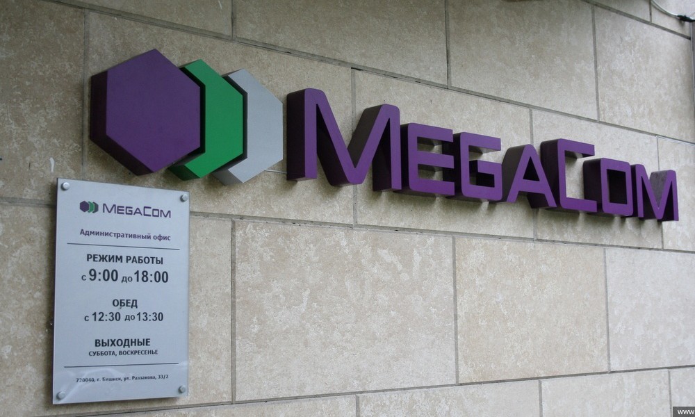 Верховный суд начал рассмотрение дела MegaCom