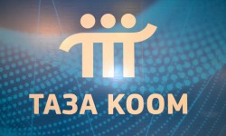 "Таза коом" билим берүүнү жакшыртат