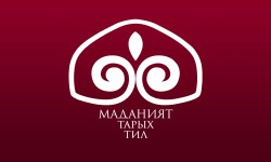 Сегодня состоится запуск телеканала «Маданият-Тарых-Тил» 