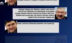 Аудио: “Акеңди көрдүң да? Байкуш, кейпи саал кетип калыптыр"