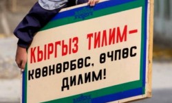 Кыргыз тили сабагы Бишкек шаарындагы 11 мектепке киргизилди