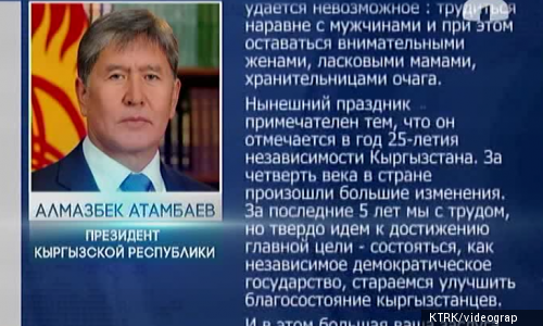 Президент А.Атамбаев поздравил женщин с Международным женским днём