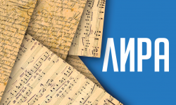 Лира: Ильгиз Гильязетдиновдун сөзүнө жазылган обондуу ырлар (аудио)