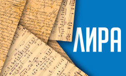 Лира: Каныбек Иманалиевдин сөзүнө жазылган ырлар (аудио)