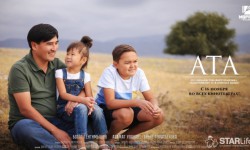 Тасма таржымалы: Ата (аудио)