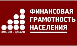 У каждого 10-го гражданина КР нет финансовой грамотности