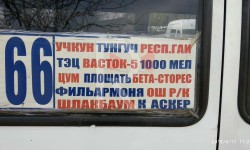 Элдик репортер: Коомдук унаалардагы көзгө түшкөн каталар жана "Б.Баатыра" көчөсү