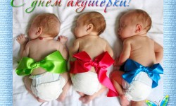 Программа « Наш человек»: Международный день акушерки