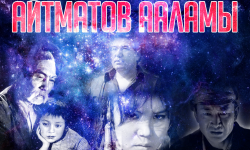 Айтматов ааламы: Таалай Доороновдун "Гүлсарат" аттуу симфониялык сүрөттөмөсү