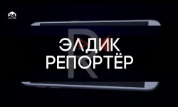 "Элдик репортер" рубрикасына чыккан маалыматка Бишкек мэриясы жооп берди