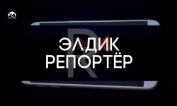 "Элдик репортер" рубрикасына чыккан маалыматка "Түндүк электр" ишканасы жооп берди