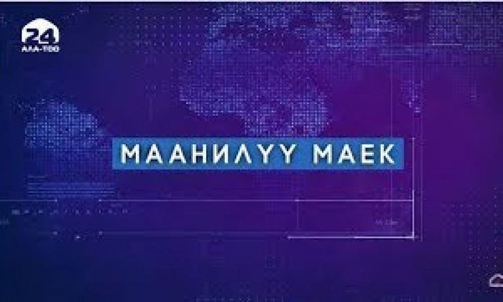 Бирдиктүү салык декларациясы / Маанилүү маек