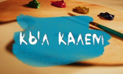 Кыл калем: Белгилүү театр сүрөтчүсү Юлдаш Нурматовдун чыгармачылыгы