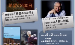 Токио шаарында кыргыз киносунун жумалыгы өтөт