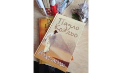 Дүйнөлүк бестселлер “Алхимик” чыгармасы