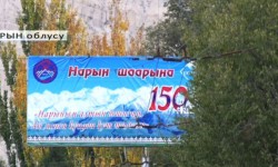 Нарын шаары кыш мезгилине даяр 