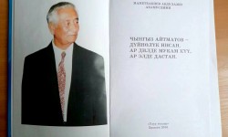 Ар дилде мукам күү, ар элде дастан