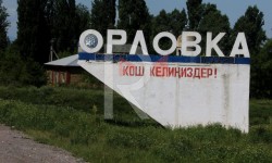 Элдик репортер: Көчөгө жарык орнотула элек Орловка шаарчасы