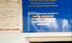 Элдик репортер: Калкты тейлөө кызматы качан оңолот?