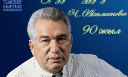 Канткенде адам уулу адам болот