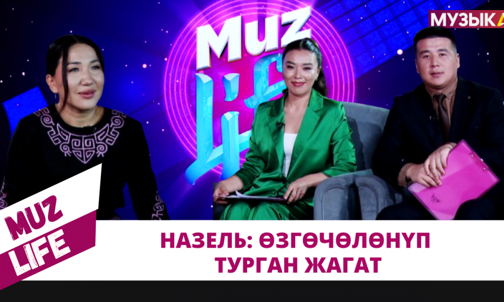 Назель: Өзгөчөлөнүп турган жагат