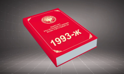 Кыргызстандын Баш мыйзамынын кабыл алынганына 26 жыл толду