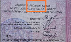 Аттестаттардагы каталар боюнча сотко чейинки тергөө иштери башталды