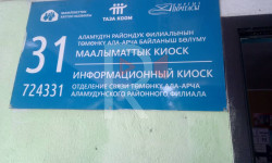 Баласынын туулгандыгы тууралуу күбөлүгүн ала албай келген ата-эне