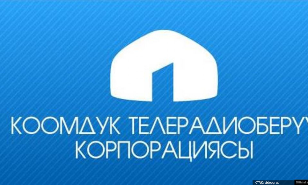 КТРК такталбаган маалыматтарды соцтармактарга жайылтпоого чакырат