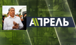"Апрель" телеканалынын мүлкүн камакка алуу, анын редакциялык саясатына байланыштуу эмес