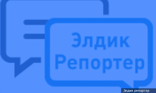 Элдик репортер: кооптуу бак-дарактар 