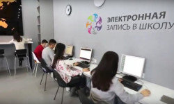 Мектепке электрондук каттоо төрт шаарда ишке киргизилет 