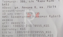 Кара-Көл шаары: Балдар чыгармачылык үйүнүн ишмердүүлүгүнө нааразы болгондор бар