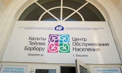 Ачык коом коррупцияны жоюуга өбөлгө болот