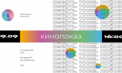 В Бишкеке пройдет кинопоказ "Смерть. Тоска. Любовь"