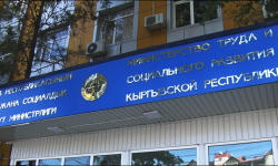 “Түндүк” тутумунун жардамы менен калкты тейлөө жеңилдеди 