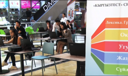 Тил күнүнө карата флешмоб түрүндө чакан тест болуп өттү