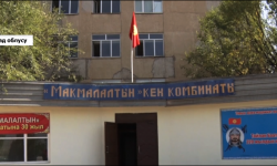 "Макмал голд" ишканасы өнүгүү фондуна 5 млн. сом которду