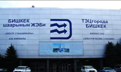 Бишкек ЖЭБи шаардыктарга жылуулук берүүгө даяр