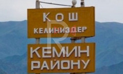 Кеминдин Самансур айылындагы караңгы, кооптуу көчөлөр 