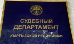 Cот департаментинин уюшулгандыгына 25 жыл болду