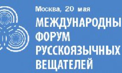 Журналисты КТРК примут участие на форуме русскоязычных вещателей в Москве