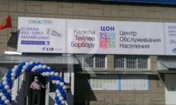 Өзгөндүн Мамлекеттик каттоо кызматындагы абал